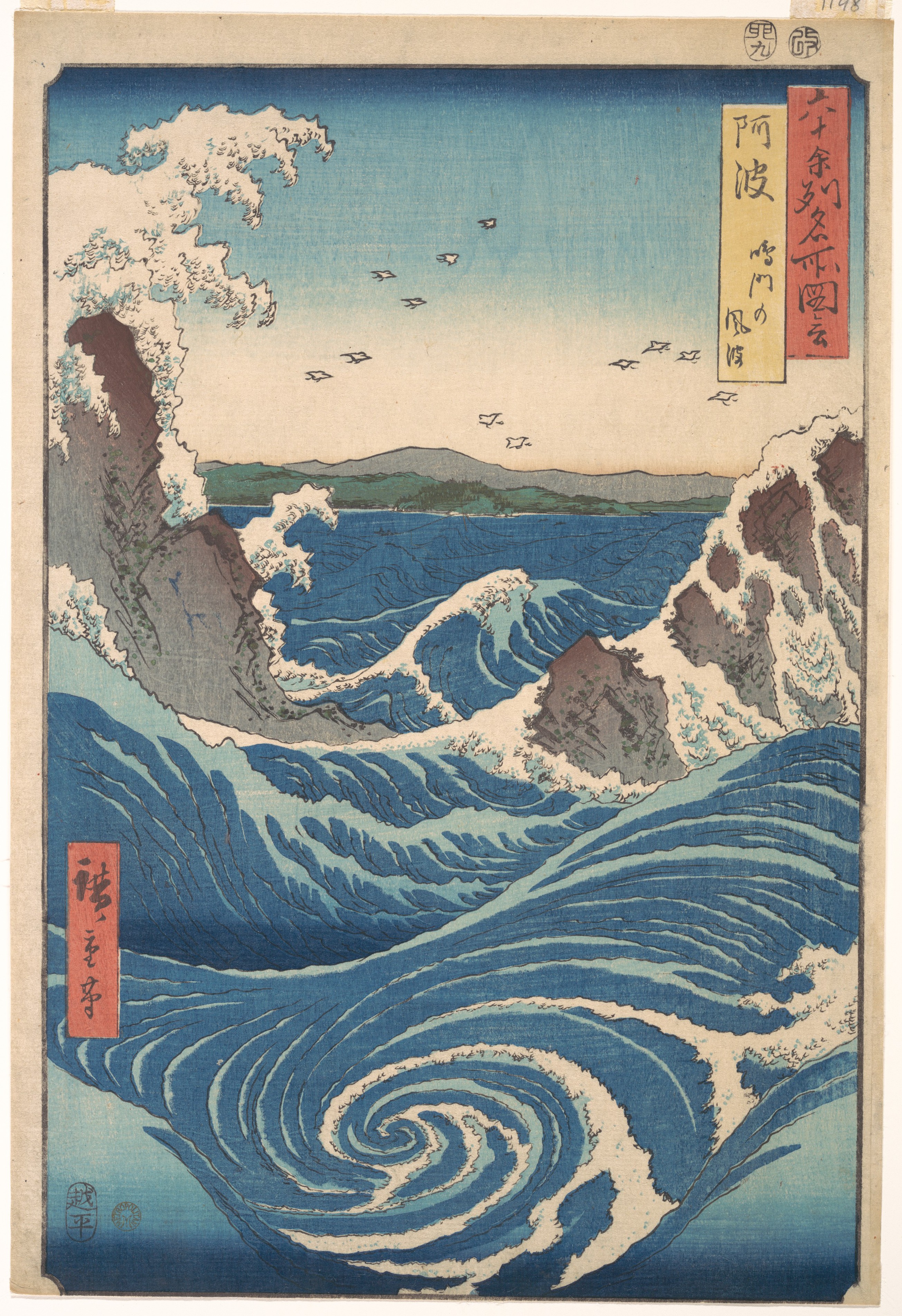Utagawa Hiroshige, Naruto Whirlpool, Awa Province